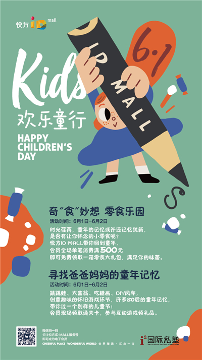 “童”行未来:2024 年儿童公园市场调研与投资前景报告_人保服务 ,拥有“如意行”驾乘险,出行更顺畅!
