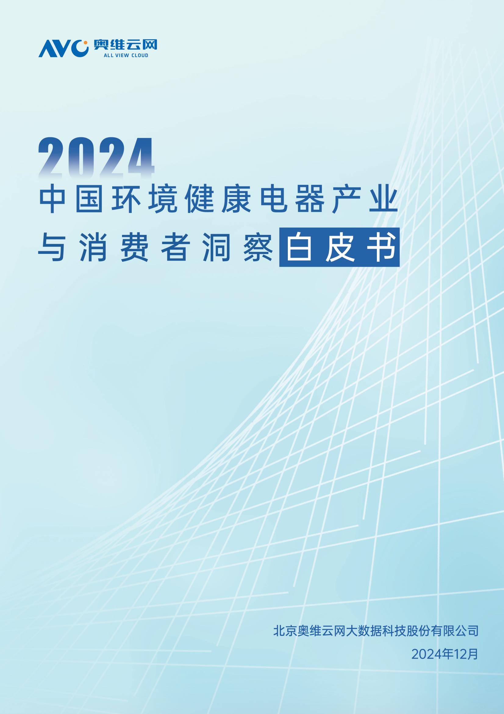 人保车险,人保财险 _2025年节能电器行业市场分析：智能化、绿色化、个性化