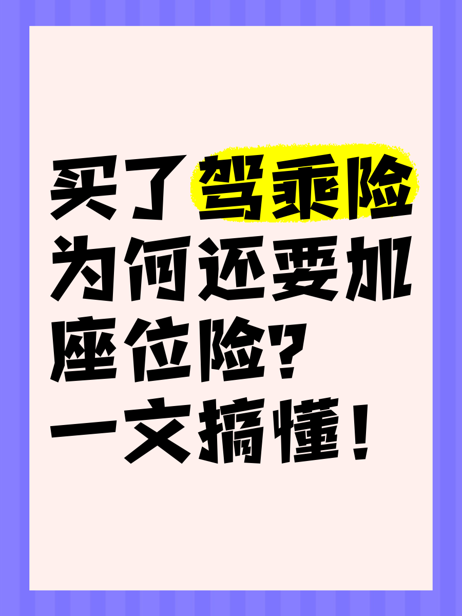 人保车险,拥有“如意行”驾乘险，出行更顺畅！_2025年金融科技蓬勃发展，一文揭示行业动态研究