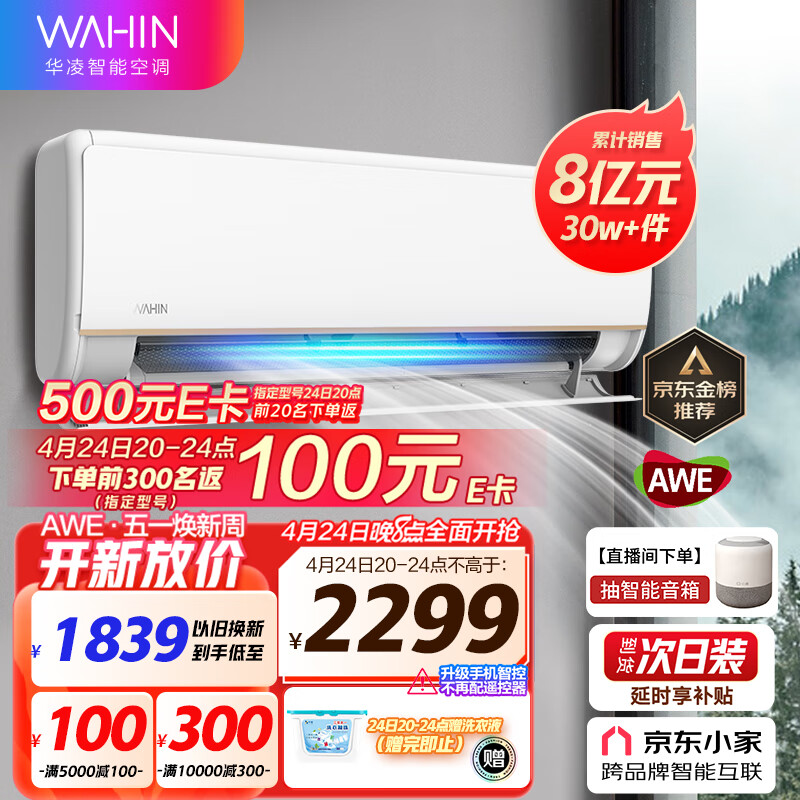 2025年环保空调行业发展趋势，智能化、低碳化与场景化深度融合_人保服务 ,拥有“如意行”驾乘险，出行更顺畅！