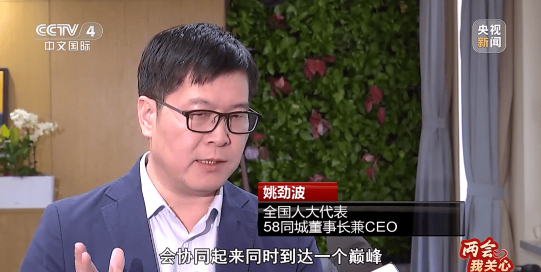 【财眼观两会】对话姚劲波代表：家政行业需提升从业者“智能化素养”