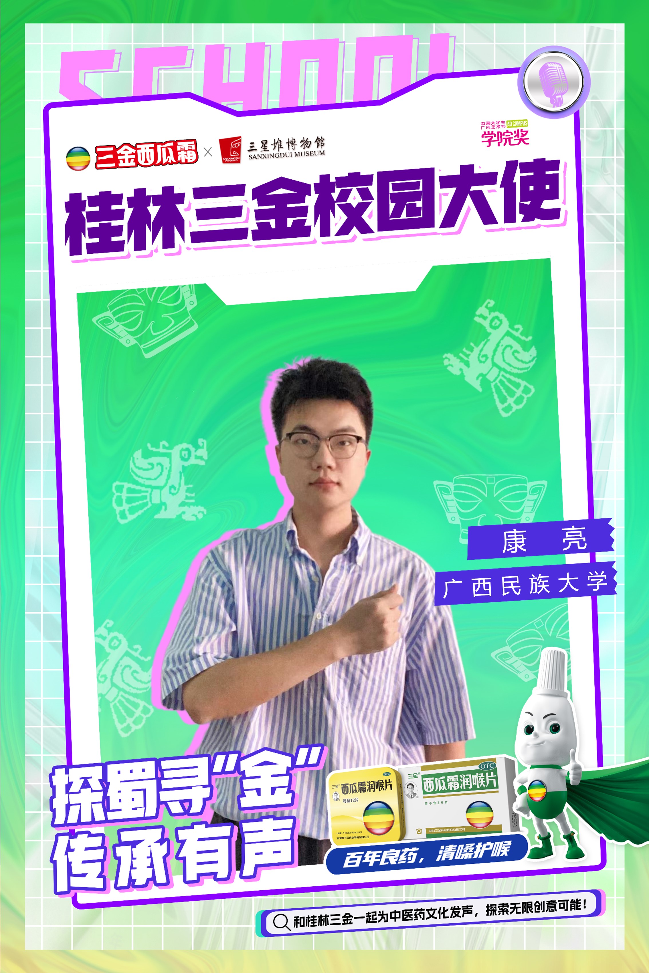 桂林三金：将根据阶段发展实际情况 择机选择合适的激励方案
