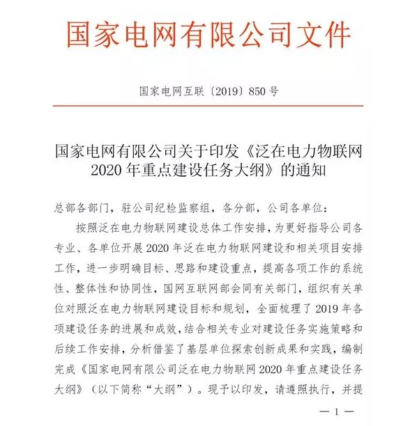 国轩高科投资成立新公司 含物联网业务