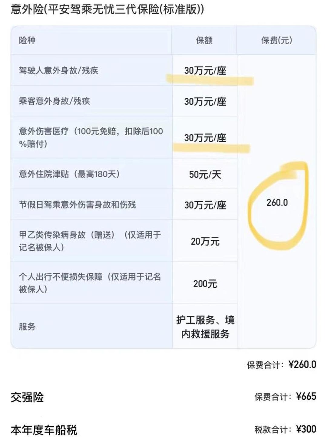 拥有“如意行”驾乘险，出行更顺畅！,人保护你周全_2025年中国汽车节能服务市场：氢能VS固态电池，终极清洁能源争夺战，万亿赛道行业谁先突破