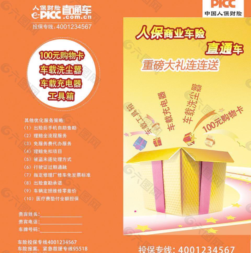 人保车险,人保有温度_2025年眼镜行业发展趋势预测:高端化、智能化、可持续化