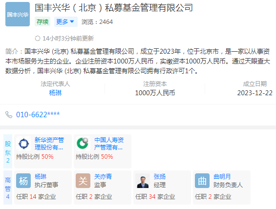 增量长钱！500亿险资已投，二期又来了