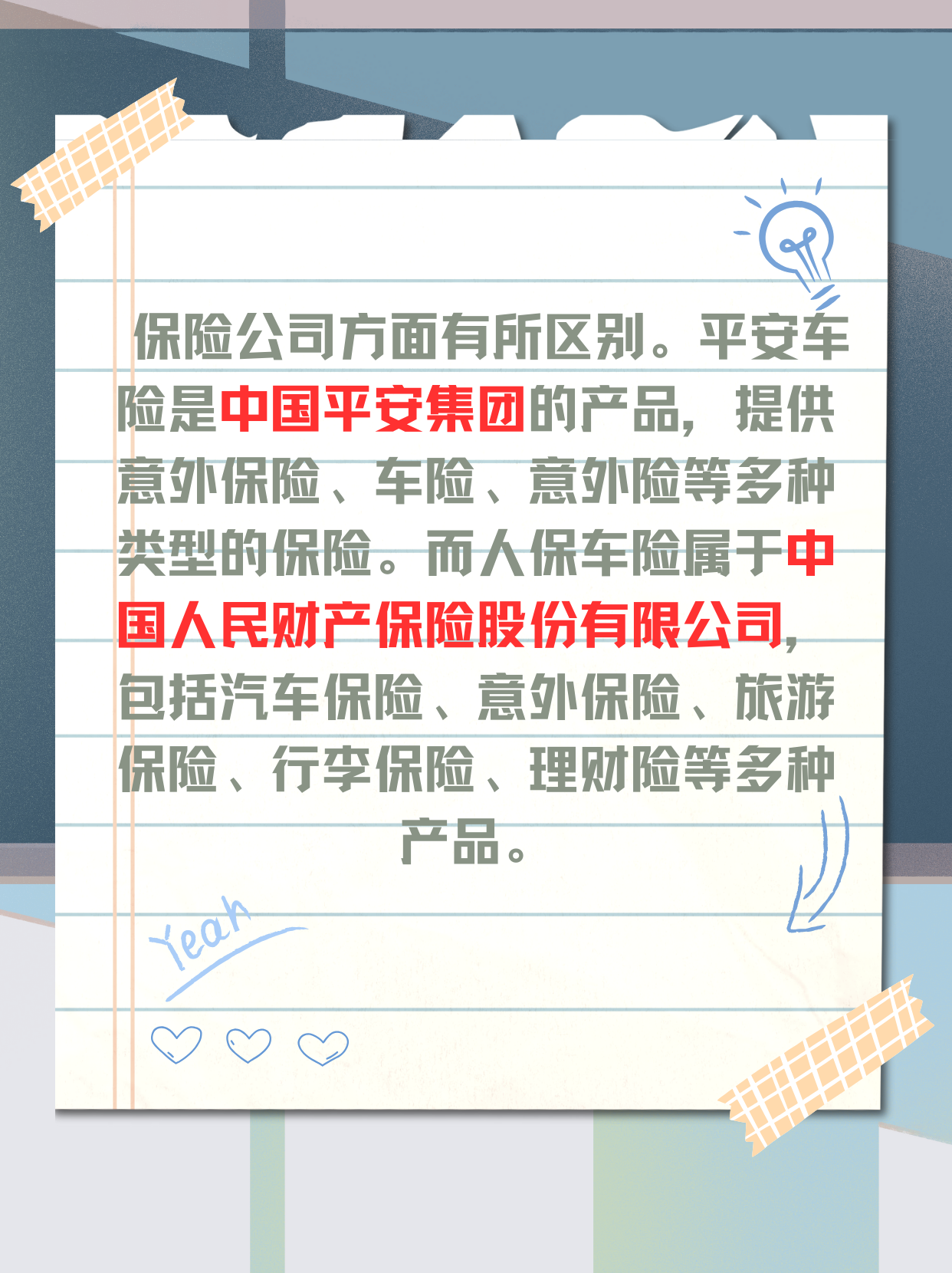 人保车险 品牌优势——快速了解燃油汽车车险,保险有温度_2025年减肥产品行业现状与发展趋势分析