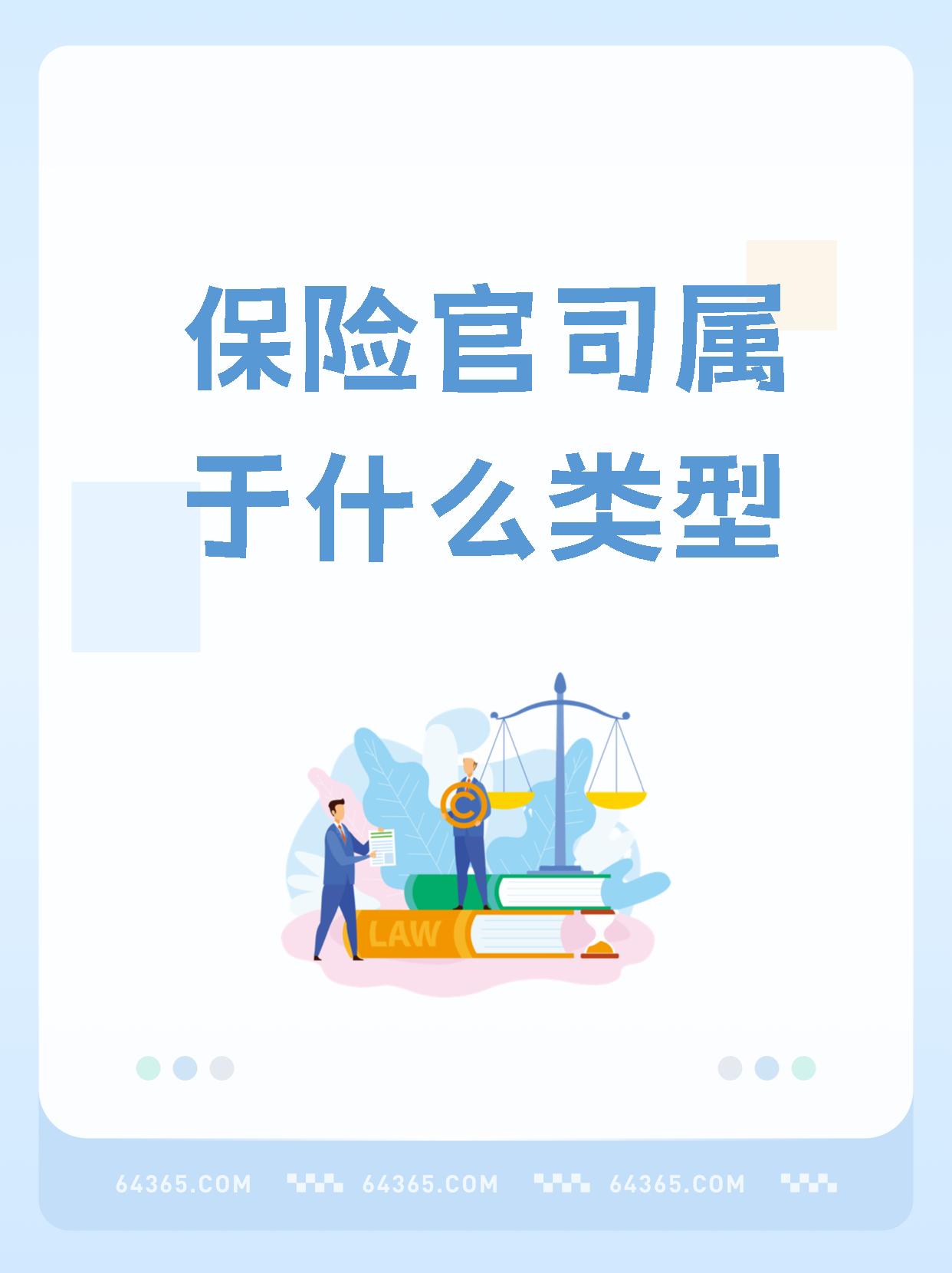 人保服务,人保护你周全_保险界的‘智’胜秘籍:大模型下的风险与机遇,正经又不失风趣