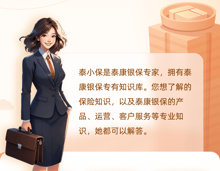 人保服务,人保护你周全_保险界的‘智’胜秘籍:大模型下的风险与机遇,正经又不失风趣