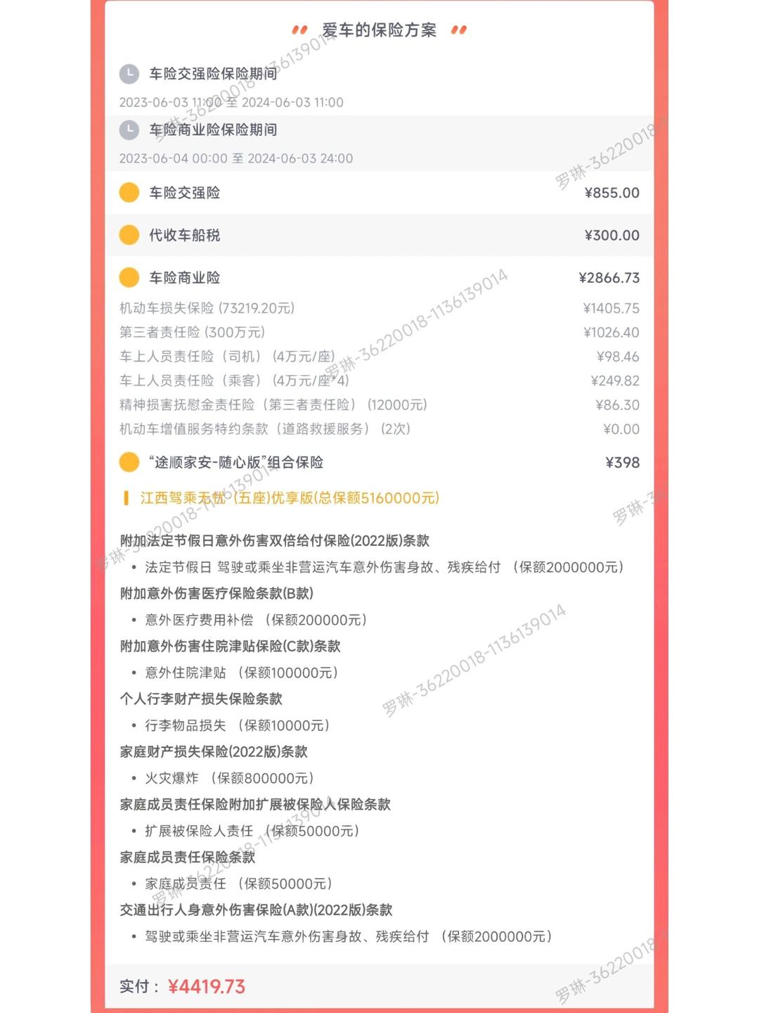 人保车险,拥有“如意行”驾乘险，出行更顺畅！_2025年炼化一体化市场：36家千万吨炼厂内卷，为何押注一滴油到一片芯片行业的生死转型？