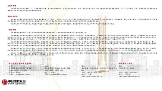 中信建投：四点预期差之下，继续强烈看多锑市
