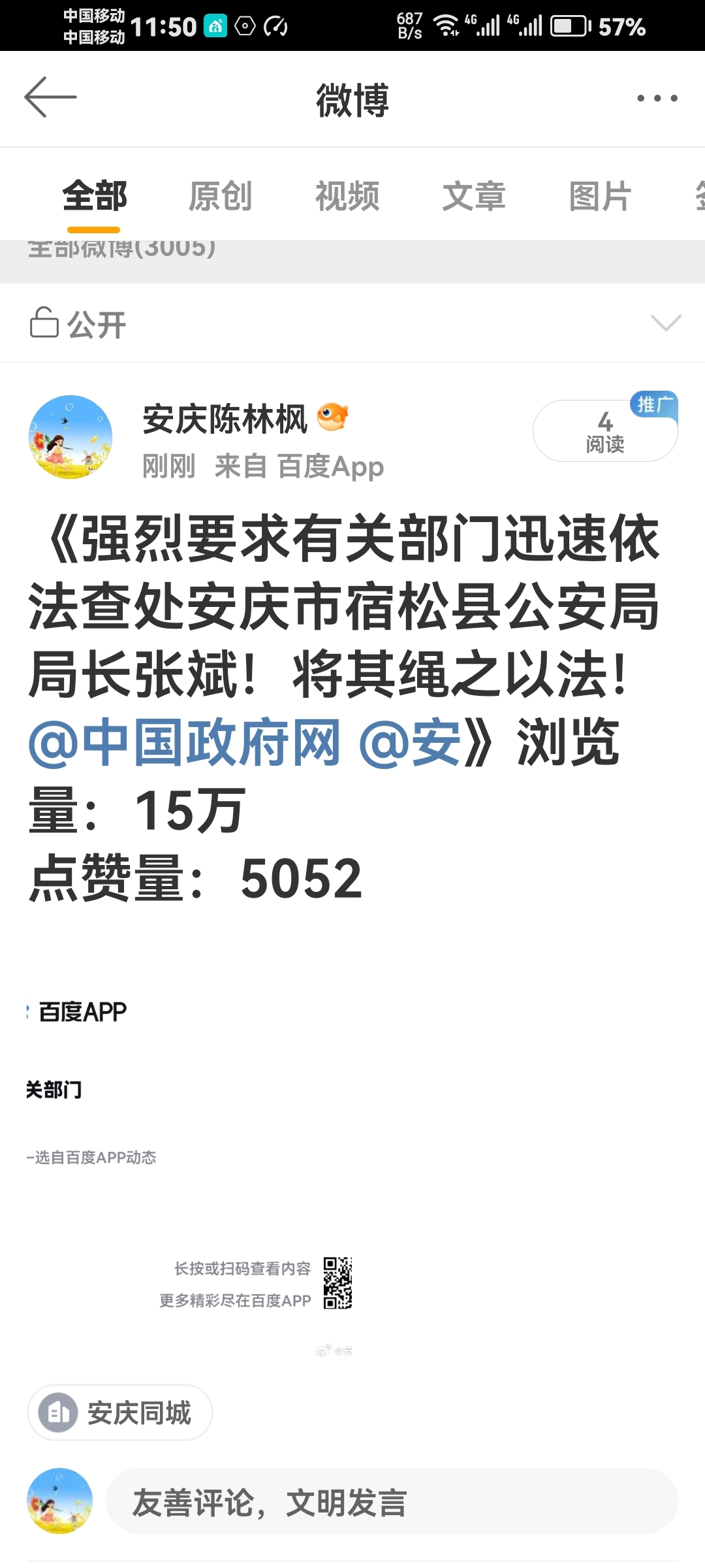 官方辟谣“海关将对进口煤炭实施延迟检查”