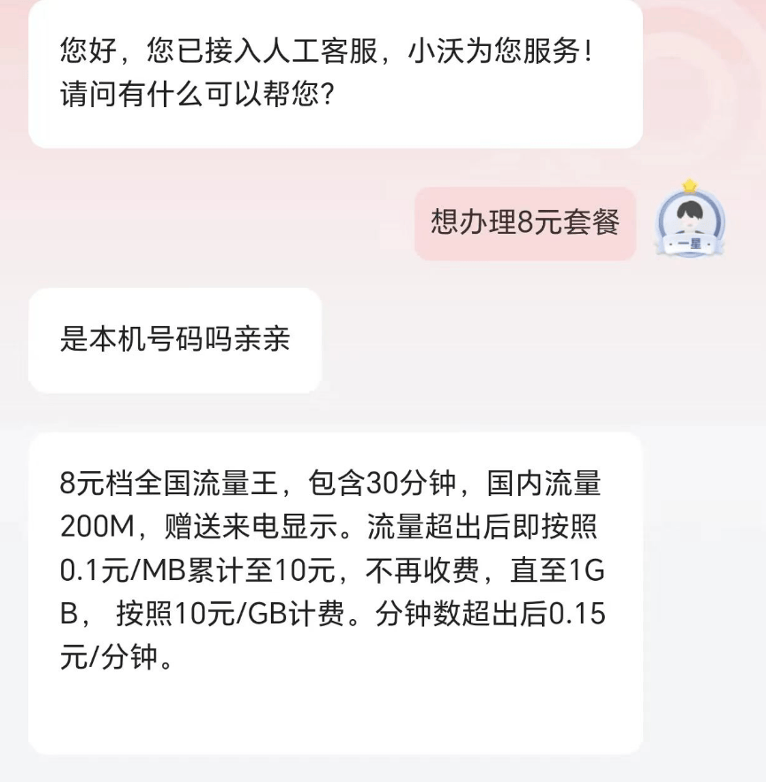 三大运营商回应电话营销乱象：开展自查