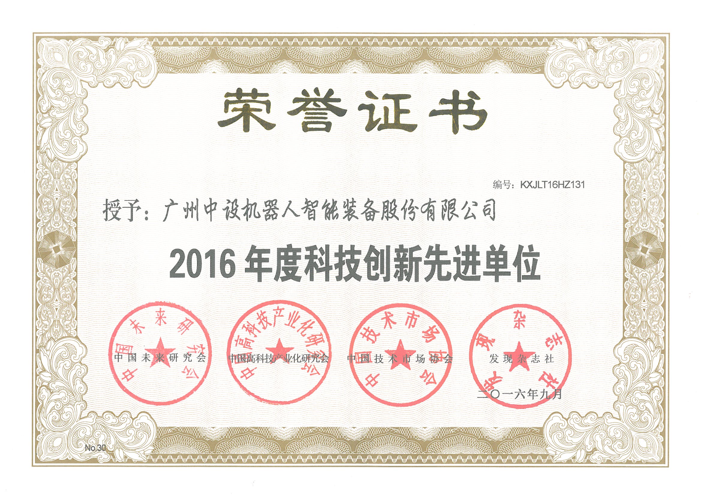 精锻科技：拟设合资公司 拓展机器人核心零部件领域业务