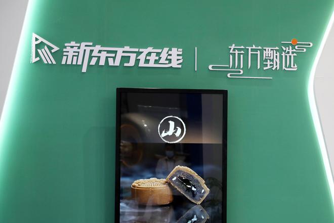 东方甄选回应“保水虾仁”：代工厂严格筛选 自营青虾仁不添加保水剂