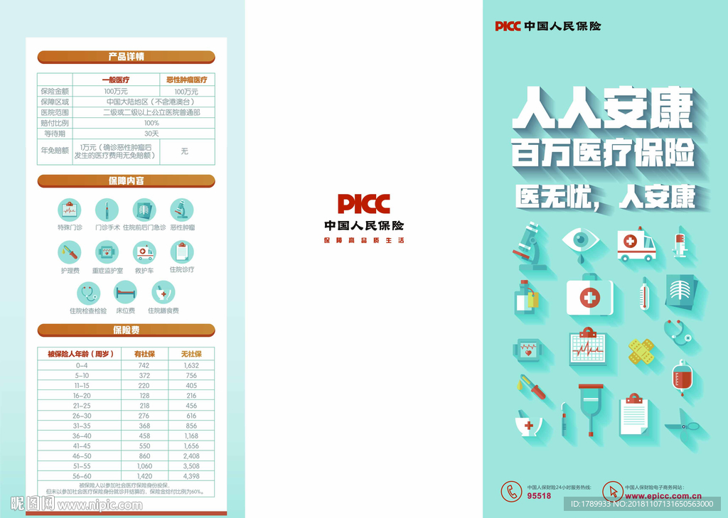 人保服务 ,人保伴您前行_2025年AI伴侣行业现状与发展趋势分析