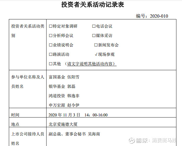 爱施德投资成立数码产品公司