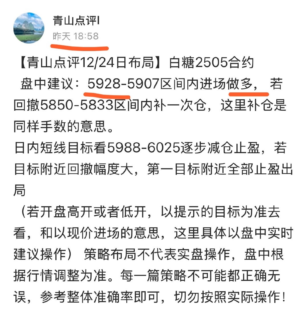 3月18日白糖期货持仓龙虎榜分析：多空双方均呈进场态势