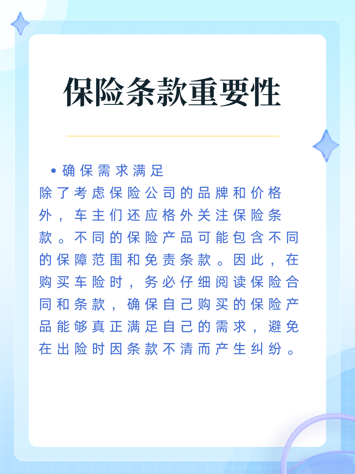 2025中国互联网保险行业：“大戏”开演，票已备好_人保车险,人保有温度