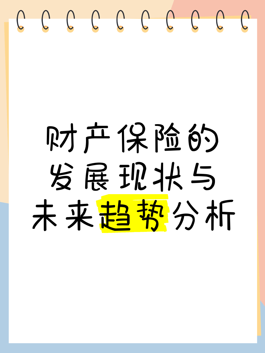 国内商业体去库存现状:解码商业地产的“存量革命”与价值重生_人保伴您前行,人保有温度
