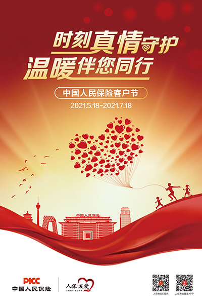 中国进口酒行业:2025让我们一起品质化、个性化、智能化_人保服务 ,人保服务