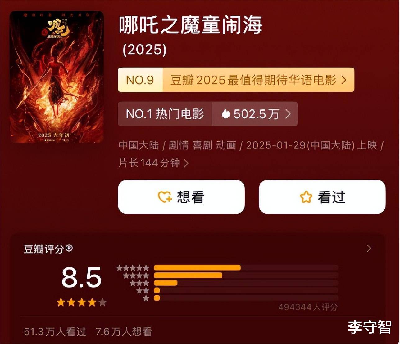 清明档前瞻：《哪吒2》再延期，还会有新爆款诞生吗？