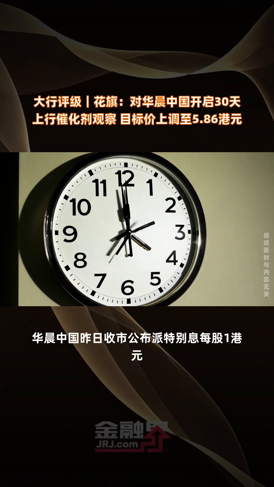 花旗：上调恒基地产目标价至25.6港元