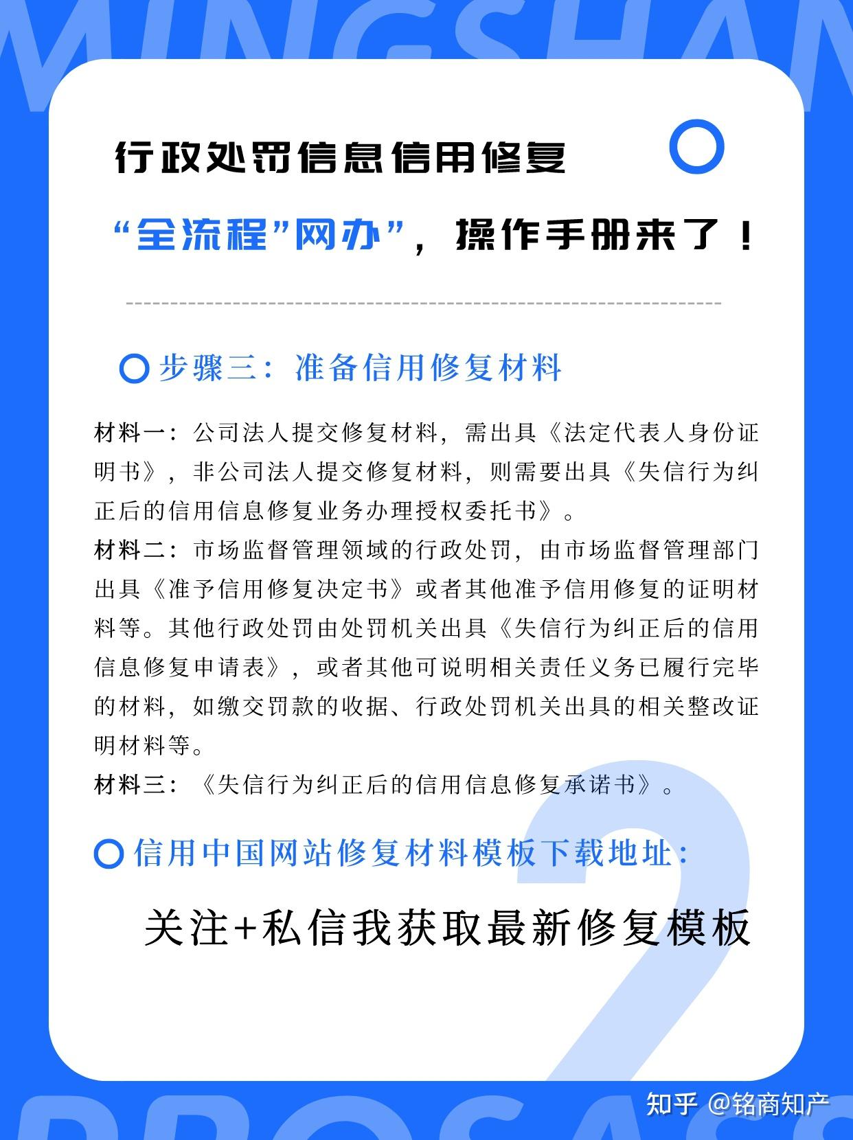市场监管信用修复全国统一平台上线
