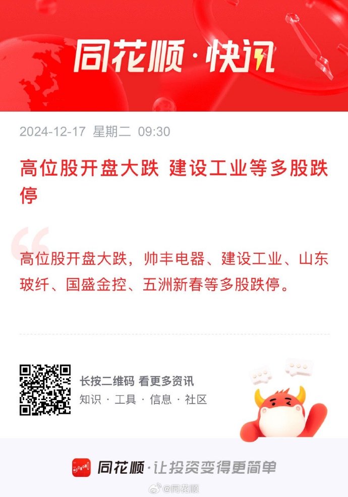 3月25日大丰实业涨停：高铁轨交，首发经济，PPP概念热股