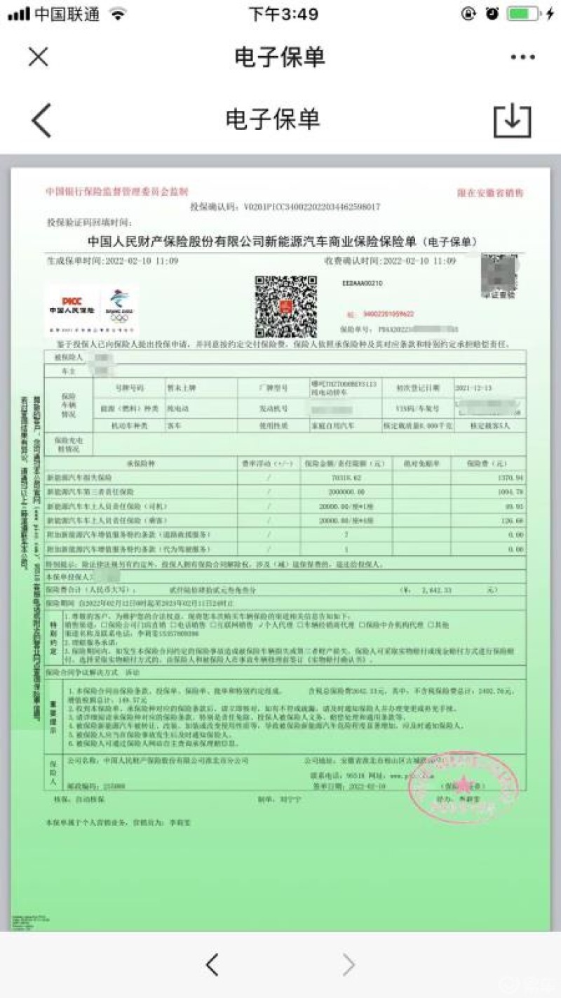 人保车险,拥有“如意行”驾乘险，出行更顺畅！_中国耳机市场品牌竞争格局及投资策略、前景分析2025