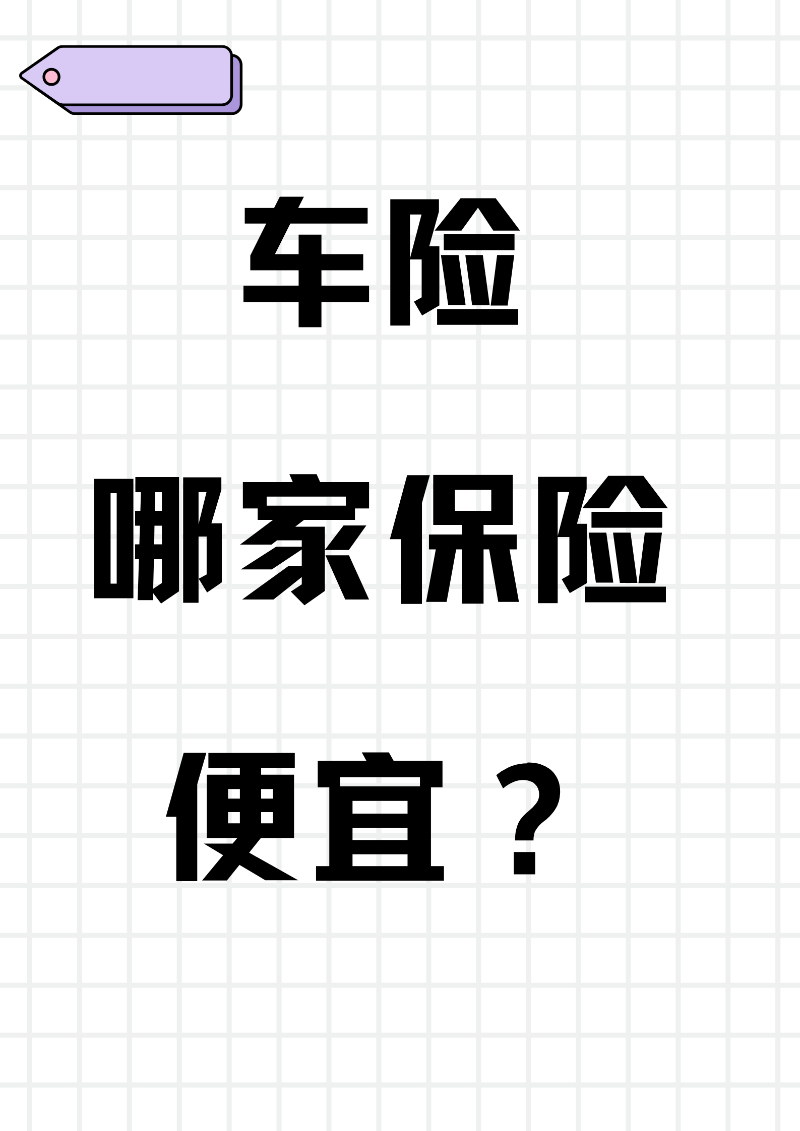 人保车险,拥有“如意行”驾乘险，出行更顺畅！_中国耳机市场品牌竞争格局及投资策略、前景分析2025