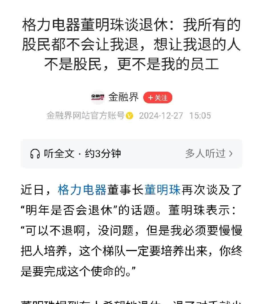 格力电器辟谣！从未生产和销售“999元‘明珠出行’电动车”