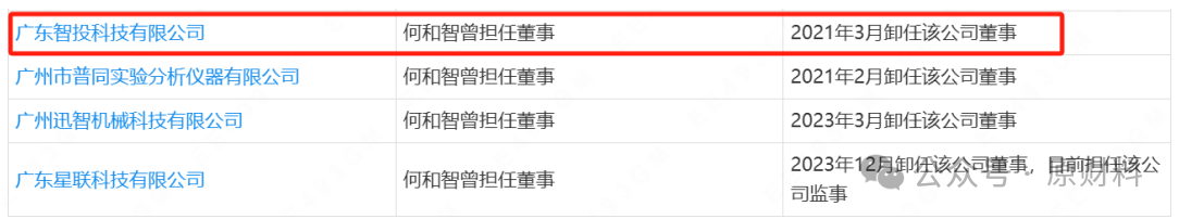 浙江华业：3月27日在深交所上市，股票代码301616
