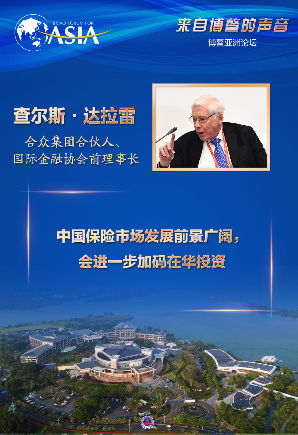 （聚焦博鳌）报告称亚洲有望成为碳交易核心枢纽