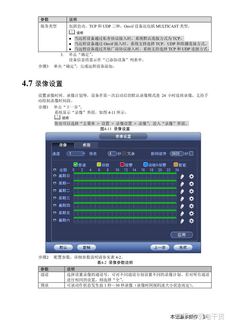 大华股份获得发明专利授权：“硬盘访问方法、装置、存储介质及电子装置”