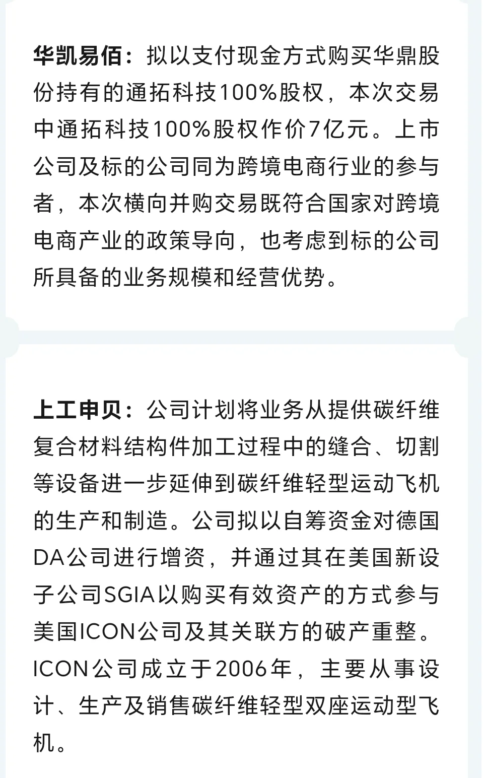 债市公告精选（3月26日）| 华南城预计2024年度税后最多亏损90亿港元；荣盛发展拟制定以股抵债方案推进债务重组
