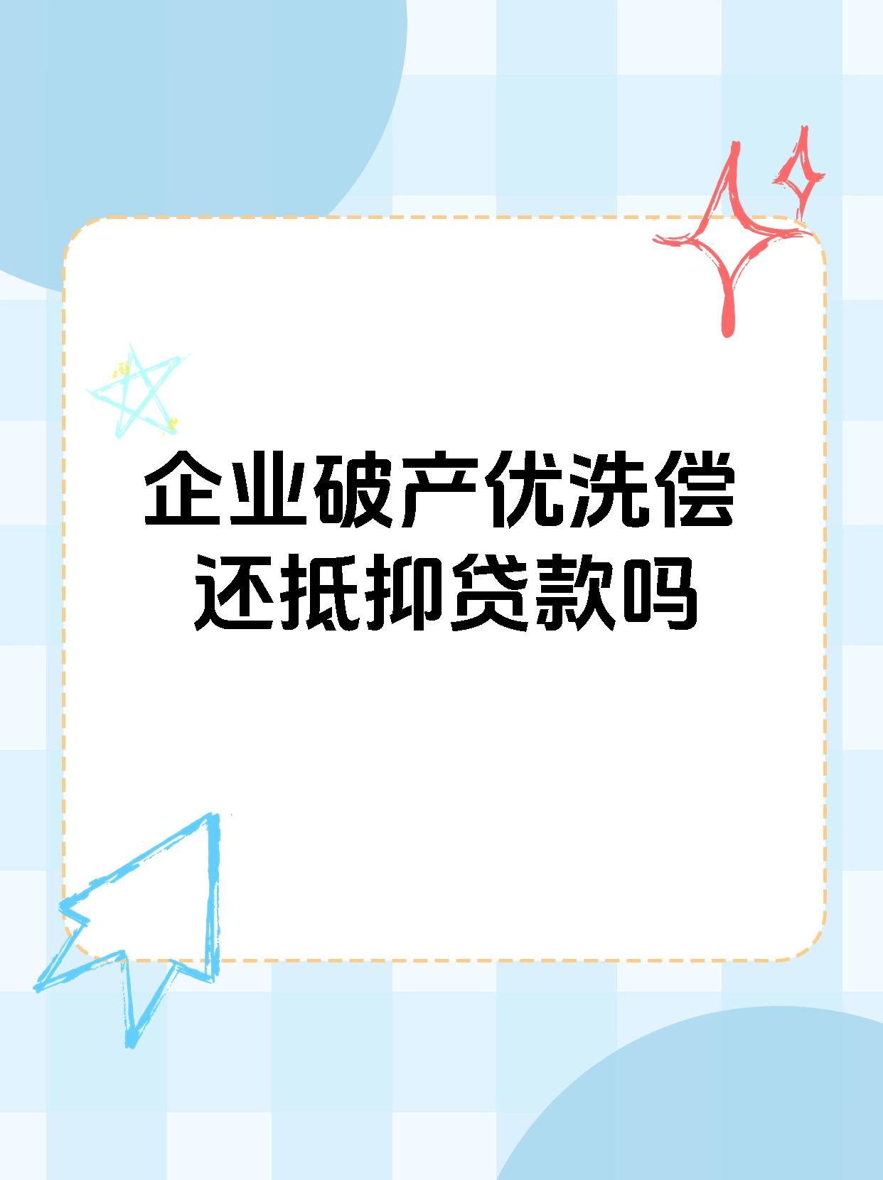 优质企业融资“宁发债不贷款” 银行商投联动打响客户保卫战