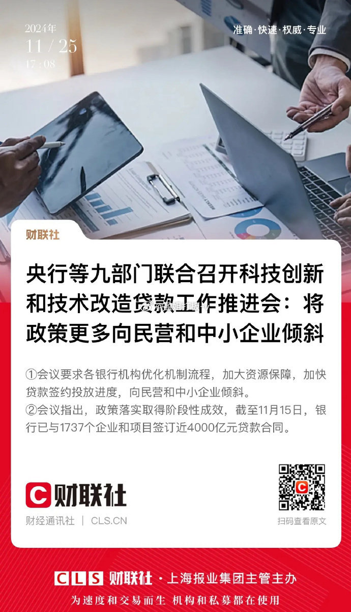 科创债政策东风起，工银瑞信基金助力科技金融发展新格局