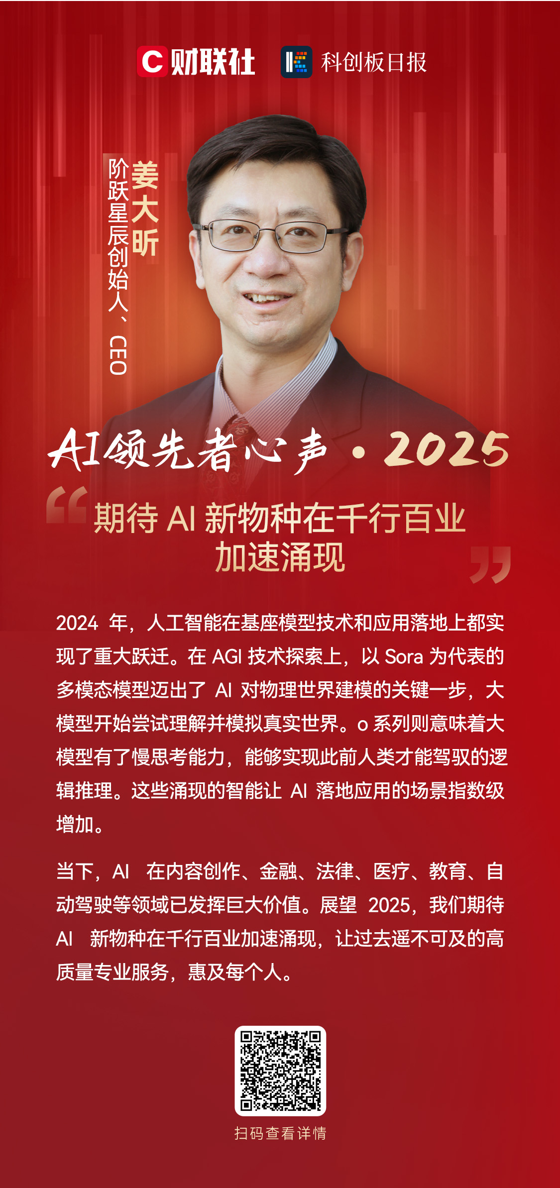 保险有温度,人保财险 _2025年PCB行业竞争格局预测与突围策略，AI与汽车电子驱动5000亿市场重构
