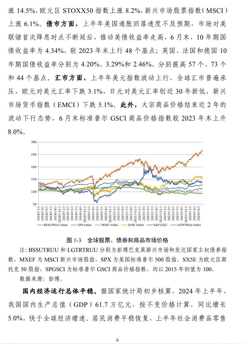 融信中国：预计去年净亏损110亿至130亿元 正在对境内债务进行重组