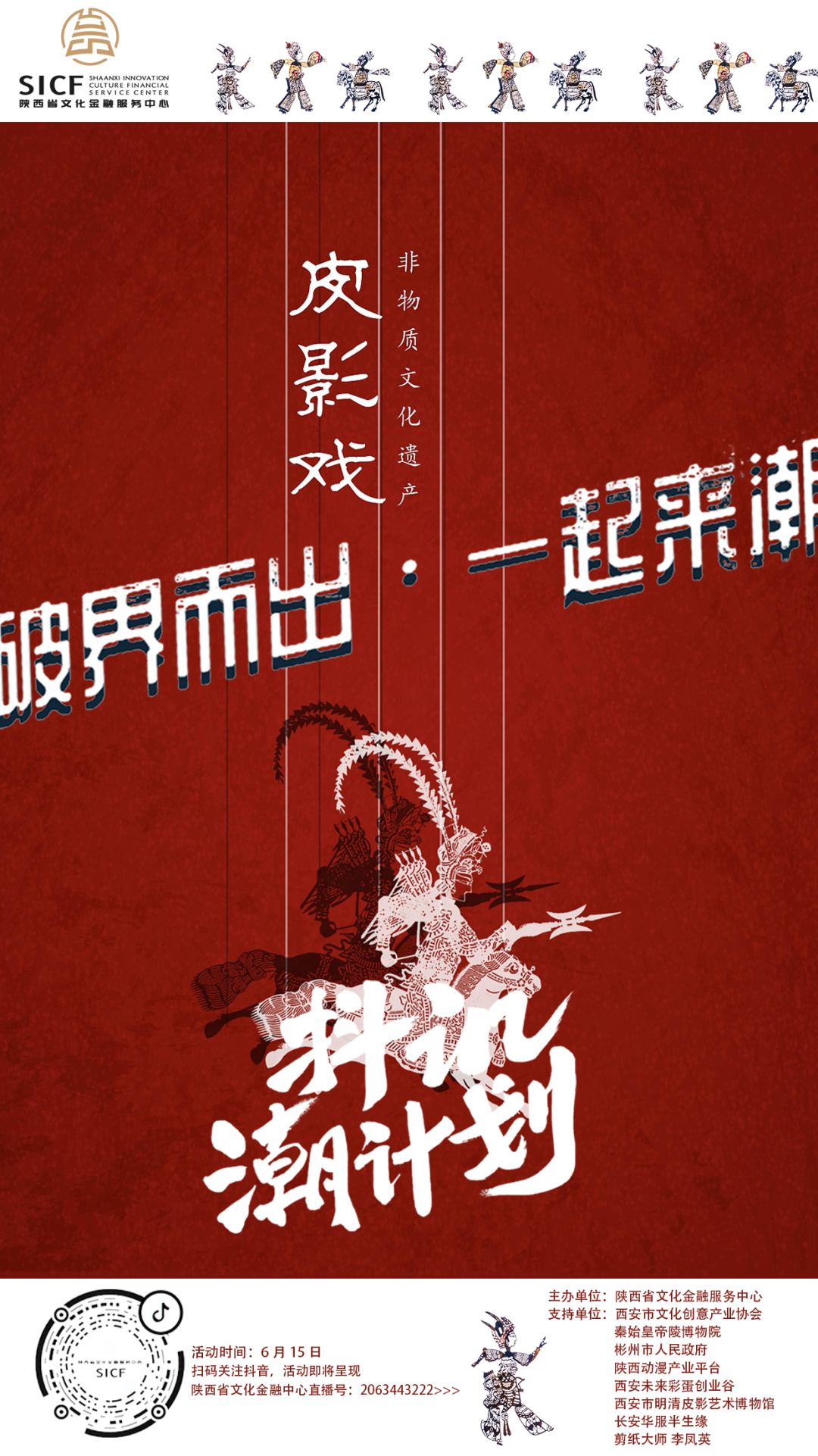 曲江文旅的多事之秋：业绩陷五连亏，管理层频现人事动荡
