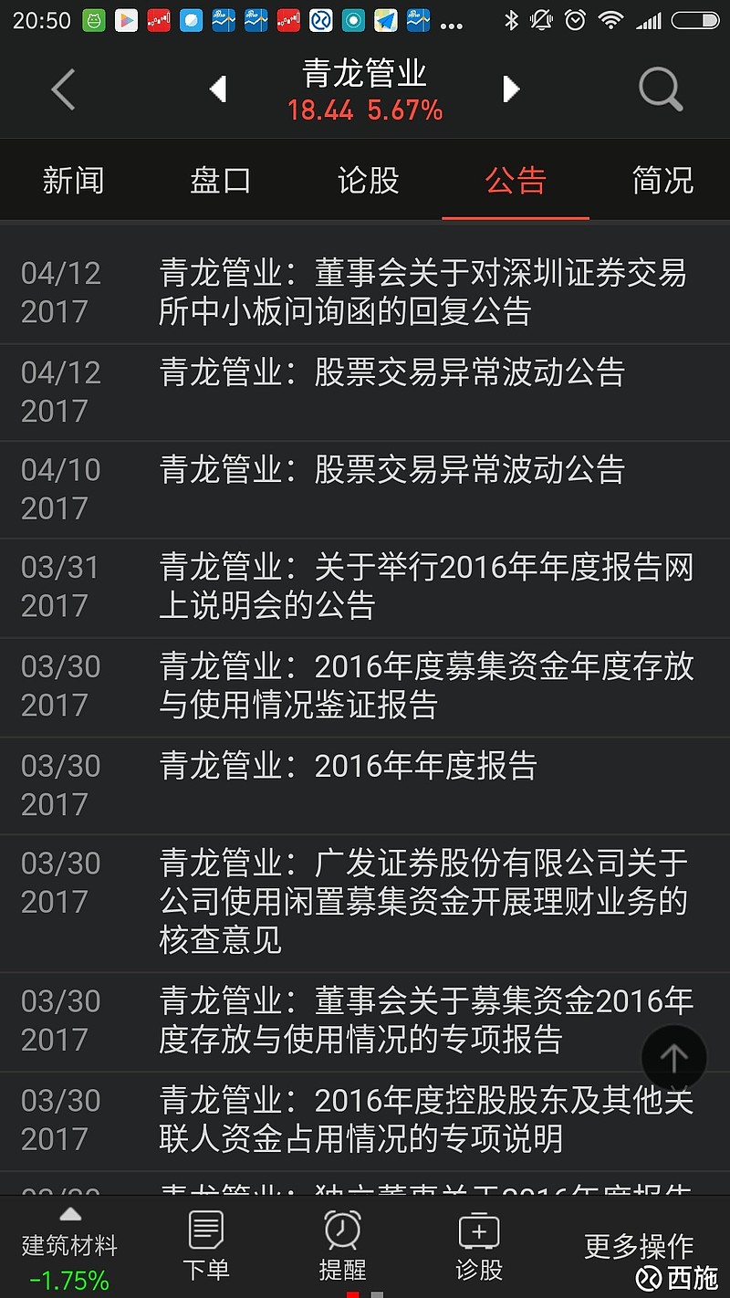 3月26日荣盛发展涨停：京津冀，雄安新区，新能源汽车概念热股