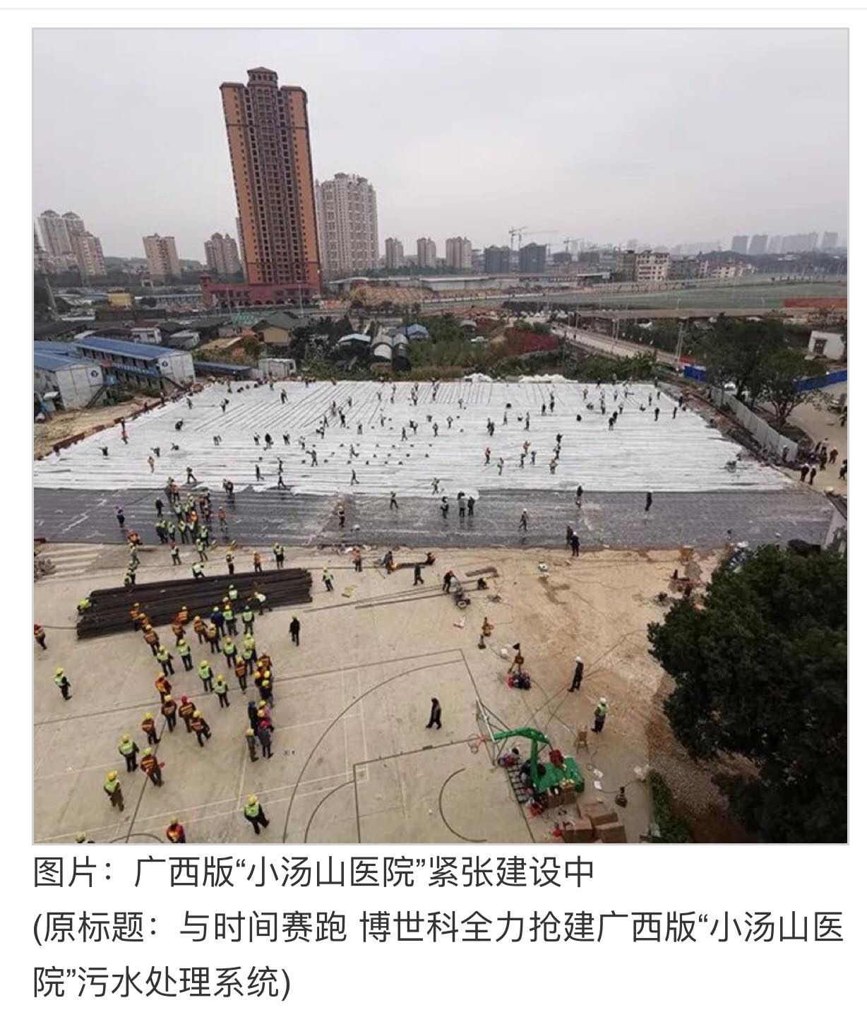 博世科：联合预中标废水处理EPC项目