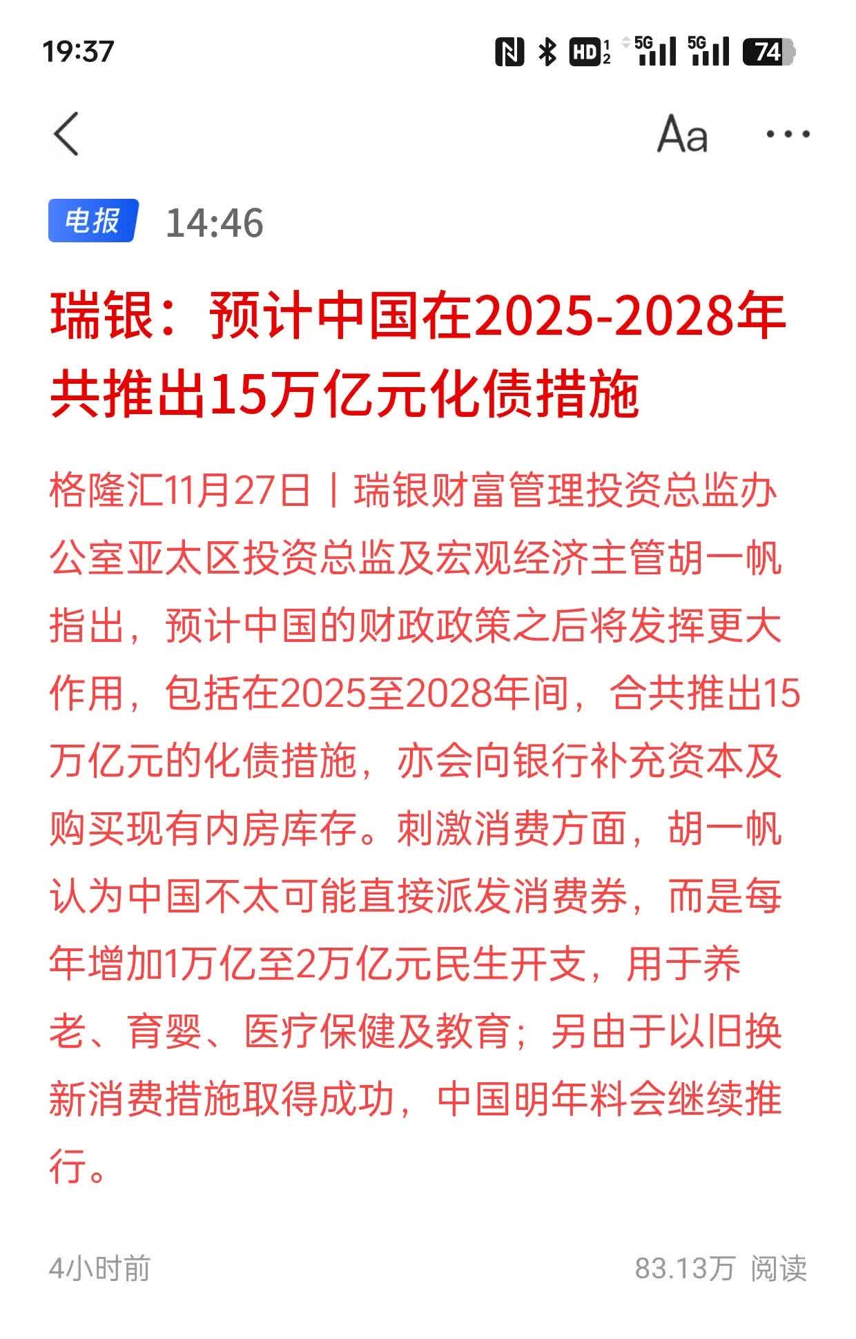 机构：预计2025年第二季度NAND Flash价格逐步回升