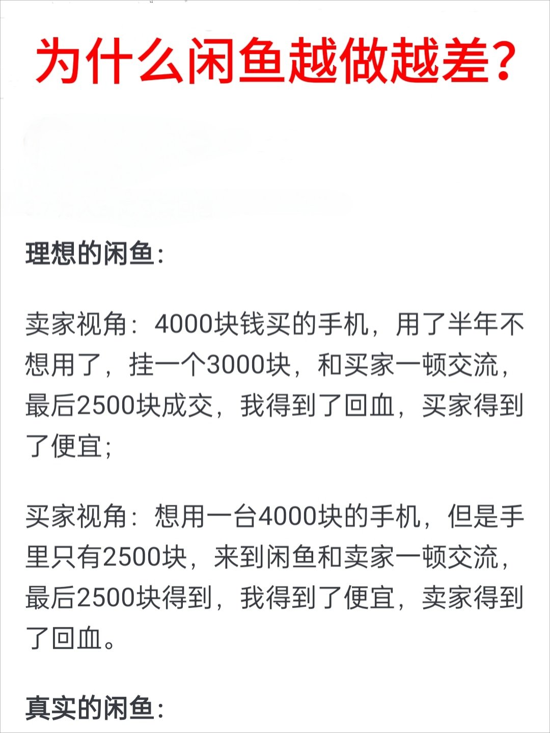 闲鱼上老旧电子产品搜索量上涨约200%