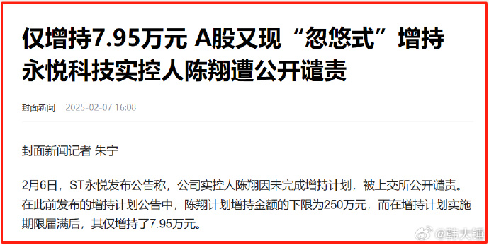 ST花王实控人出席会议释放“利好” 上交所对其予以监管警示