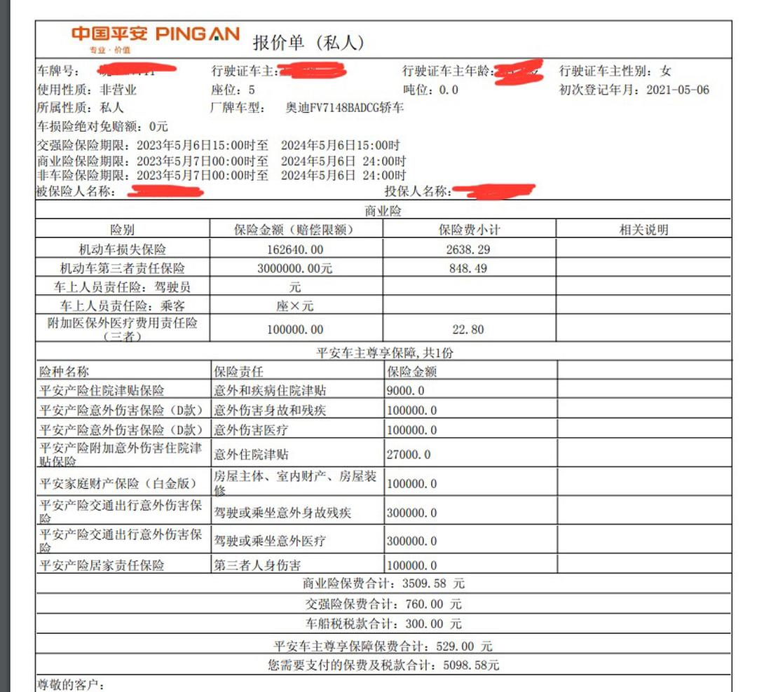 2025年带电作业机器人行业市场深度调研：“技术驱动+政策红利”_人保车险   品牌优势——快速了解燃油汽车车险,保险有温度