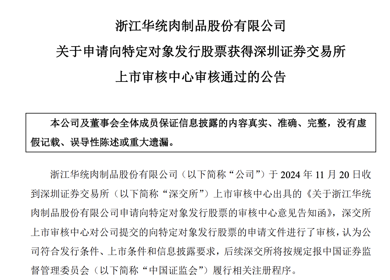 南方航空：2024年亏损16.96亿元 同比大幅减亏
