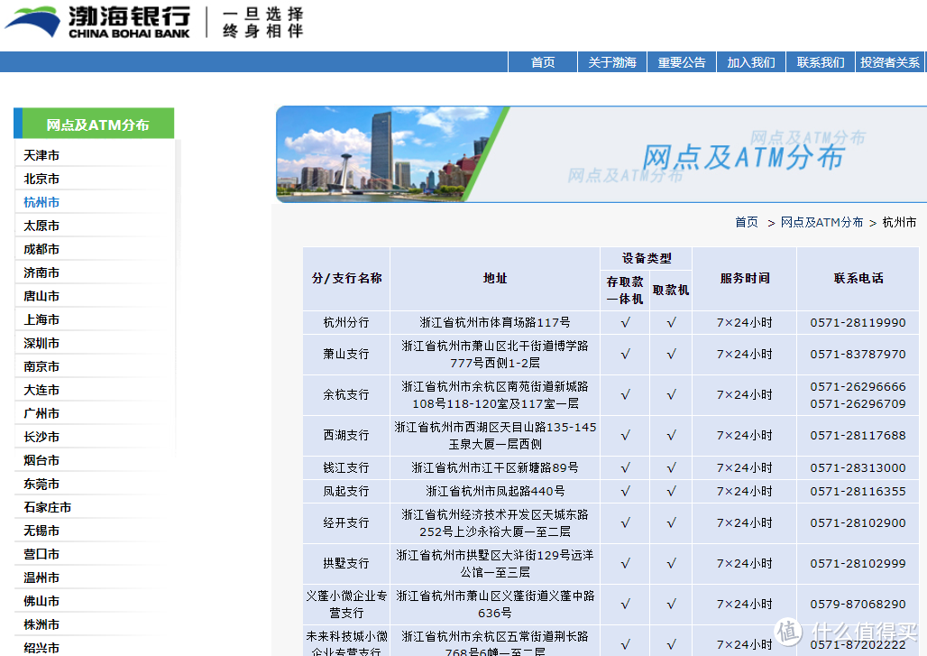 京东金融全渠道拓展消保服务半径 全新升级“用户保护中心”