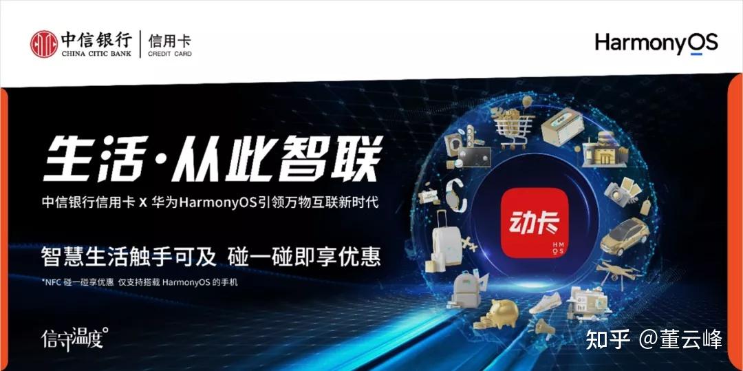 中信银行方合英：多管齐下确保2025年利润继续增长 有信心跑赢大市